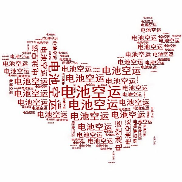 <a href='http://m.swivel-app.com' title='電池空運' >電池空運</a>