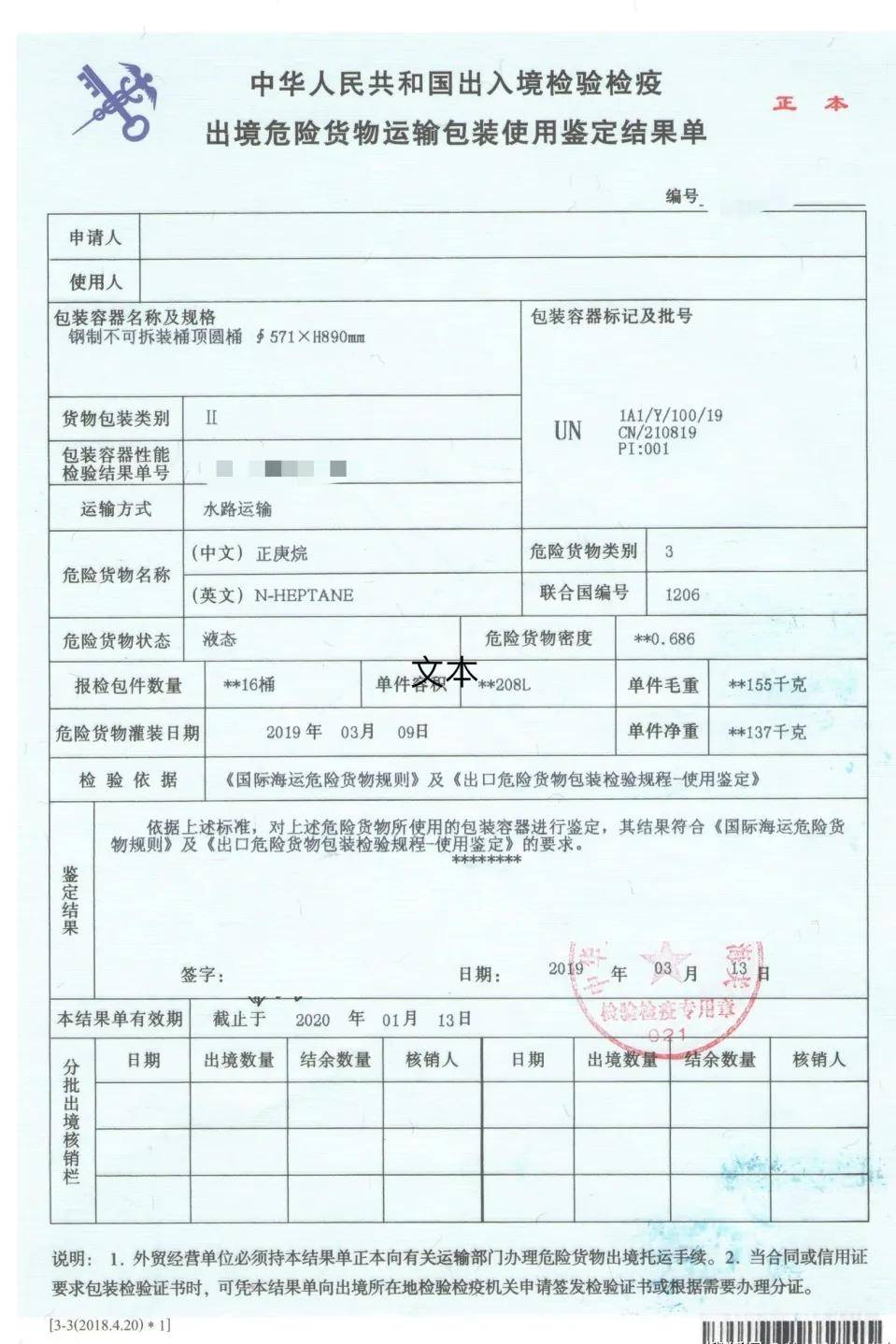 <a href='http://m.swivel-app.com' title='鋰電池運輸' >鋰電池運輸</a>